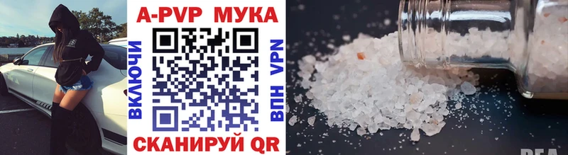 купить наркотики сайты  мега зеркало  APVP Crystall  Туймазы 