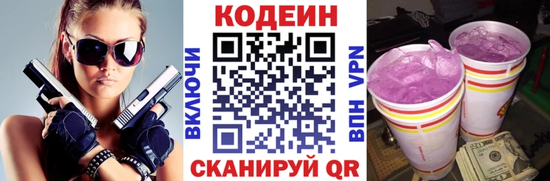 KRAKEN сайт  Туймазы  Кодеин Purple Drank 